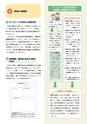 やってみよう！小中連携をとおした道徳教育と評価