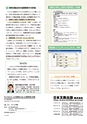 やってみよう！小中連携をとおした道徳教育と評価