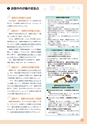 中学道徳 あすを生きる　『道徳ノート』を活用した評価実践例