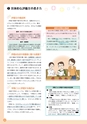 中学道徳 あすを生きる　『道徳ノート』を活用した評価実践例