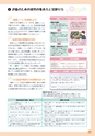 中学道徳 あすを生きる　『道徳ノート』を活用した評価実践例