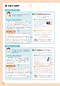 中学道徳 あすを生きる　『道徳ノート』を活用した評価実践例