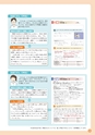 中学道徳 あすを生きる　『道徳ノート』を活用した評価実践例