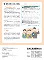 中学道徳 あすを生きる　『道徳ノート』を活用した評価実践例