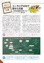 中学社会 実践ファイル