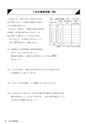 中学校数学「データの活用」新教材の指導の手引き