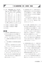 中学校数学「データの活用」新教材の指導の手引き