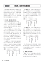 中学校数学「データの活用」新教材の指導の手引き