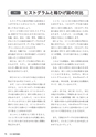 中学校数学「データの活用」新教材の指導の手引き