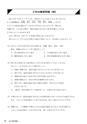 中学校数学「データの活用」新教材の指導の手引き