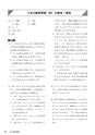 中学校数学「データの活用」新教材の指導の手引き