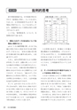 中学校数学「データの活用」新教材の指導の手引き