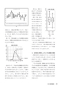 中学校数学「データの活用」新教材の指導の手引き