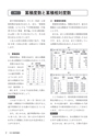 中学校数学「データの活用」新教材の指導の手引き