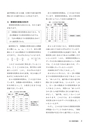 中学校数学「データの活用」新教材の指導の手引き