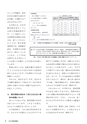 中学校数学「データの活用」新教材の指導の手引き