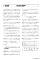 中学校数学「データの活用」新教材の指導の手引き