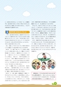 ここが知りたい　小学校道徳科15の疑問　vol.3