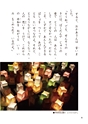 小学校道徳　沖縄県郷土資料集