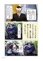 小学校道徳　沖縄県郷土資料集
