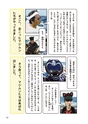 小学校道徳　沖縄県郷土資料集