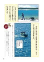 小学校道徳　沖縄県郷土資料集