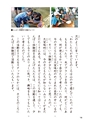 小学校道徳　沖縄県郷土資料集