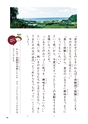 小学校道徳　沖縄県郷土資料集