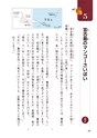小学校道徳　沖縄県郷土資料集