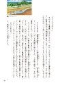 小学校道徳　沖縄県郷土資料集