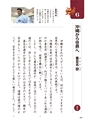 小学校道徳　沖縄県郷土資料集