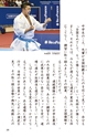 小学校道徳　沖縄県郷土資料集