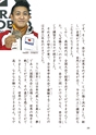 小学校道徳　沖縄県郷土資料集