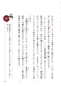 小学校道徳　沖縄県郷土資料集
