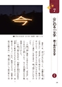 小学校道徳　沖縄県郷土資料集