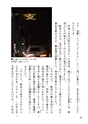 小学校道徳　沖縄県郷土資料集