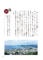 小学校道徳　沖縄県郷土資料集