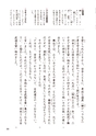 小学校道徳　沖縄県郷土資料集