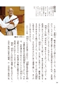 小学校道徳　沖縄県郷土資料集