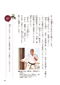 小学校道徳　沖縄県郷土資料集