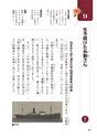 小学校道徳　沖縄県郷土資料集