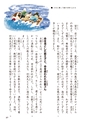 小学校道徳　沖縄県郷土資料集