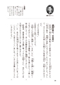 小学校道徳　沖縄県郷土資料集