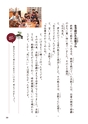小学校道徳　沖縄県郷土資料集