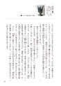 小学校道徳　沖縄県郷土資料集