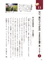 小学校道徳　沖縄県郷土資料集