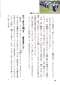 小学校道徳　沖縄県郷土資料集