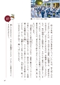小学校道徳　沖縄県郷土資料集