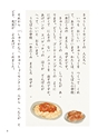 小学校道徳　沖縄県郷土資料集