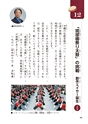 小学校道徳　沖縄県郷土資料集